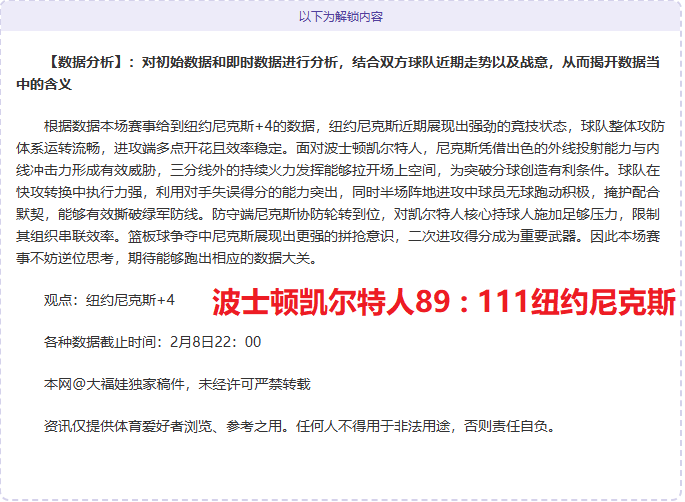 阿根廷国奥,遗憾失利,小蜘蛛冠军,世界杯竞猜,2026世界杯,竞彩攻略,投注技巧,赛事分析