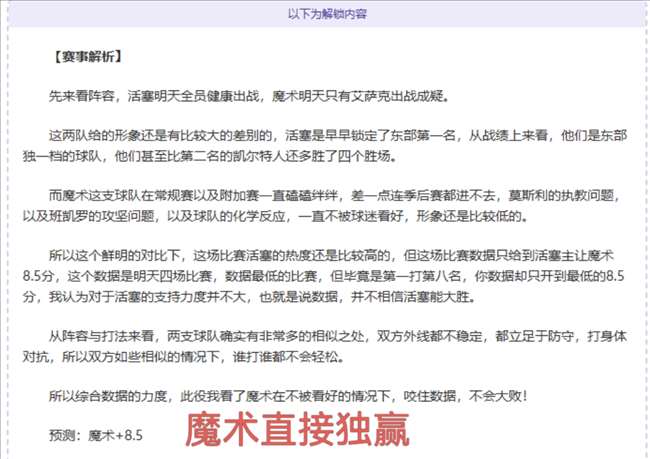 圣保罗独家,奥斯卡突发,晕厥,世界杯竞猜,2026世界杯,竞彩攻略,投注技巧,赛事分析