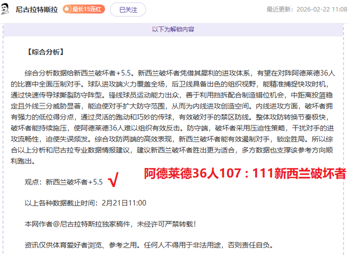 曼联锁定新,星续约至年,薪百万,世界杯竞猜,2026世界杯,竞彩攻略,投注技巧,赛事分析
