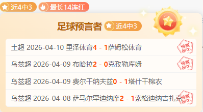 中超昔日巨,星洛卡迪亚,即将加盟迈,世界杯竞猜,2026世界杯,竞彩攻略,投注技巧,赛事分析