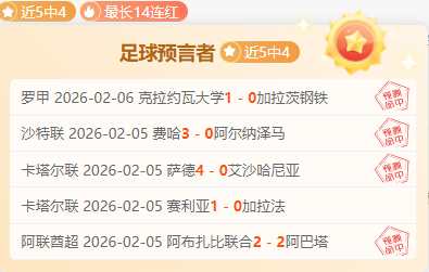 加纳乔终破,球荒,结束,世界杯竞猜,2026世界杯,竞彩攻略,投注技巧,赛事分析