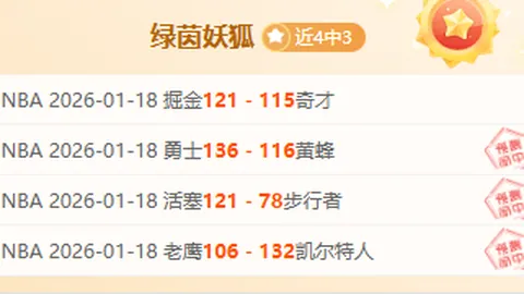 J联赛鸟栖砂岩对大分三神，期号专家质合推荐分析