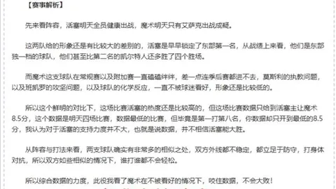 圣保罗独家：奥斯卡突发晕厥，确诊为血管迷走神经性晕厥，现已静养家中，康复进程备受关注！